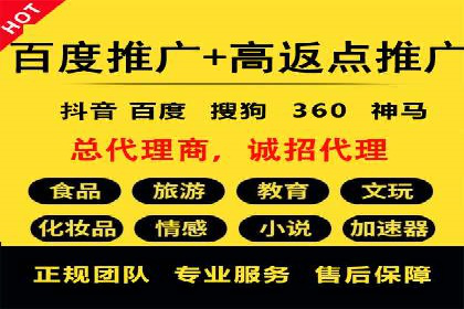 百度广告推广费用对比分析